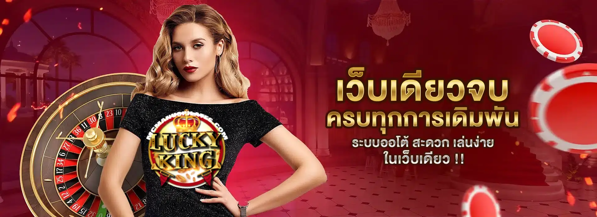 luckyking